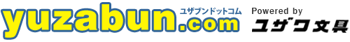 有限会社 ユザワ文具